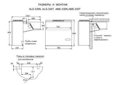 Моноблок Ариада AMS 330N